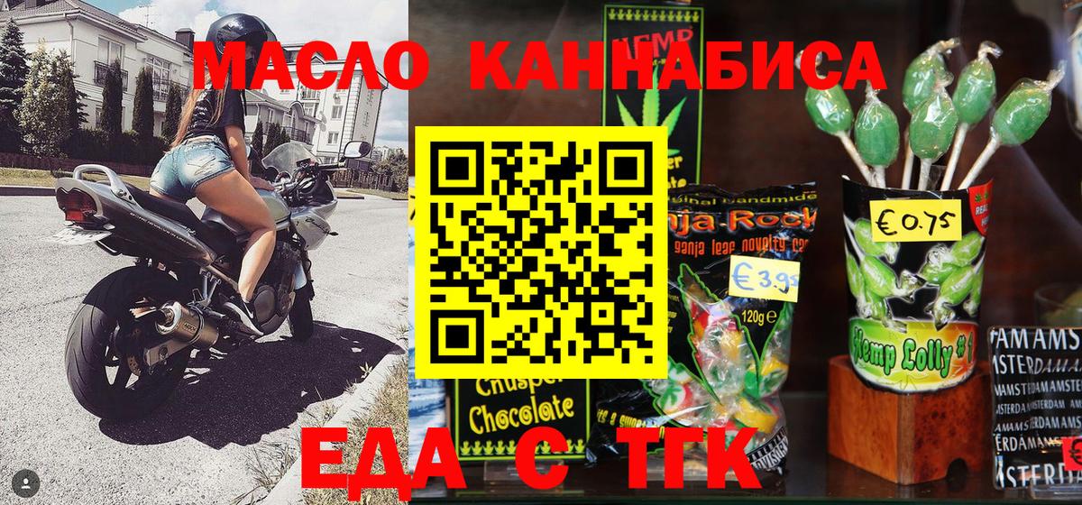 Мичуринск  Cannafood конопля  Вход с VPN 