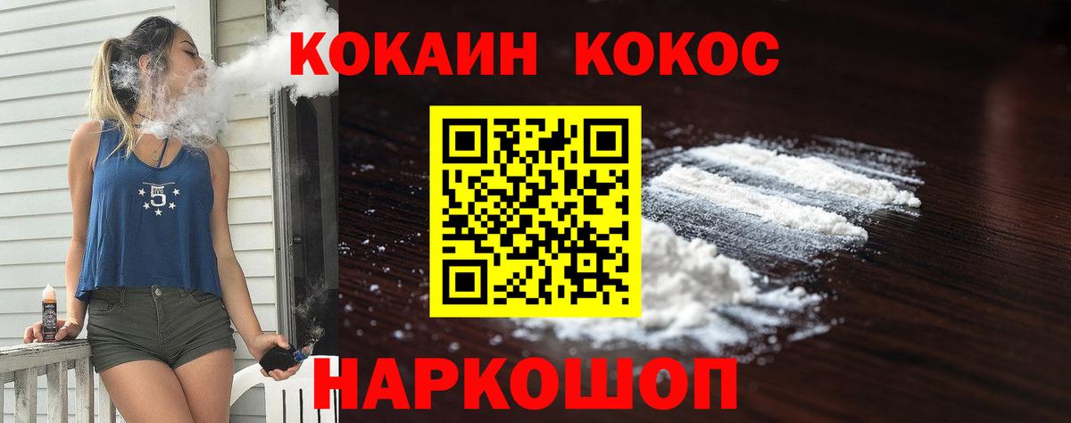 COCAIN Эквадор Мичуринск