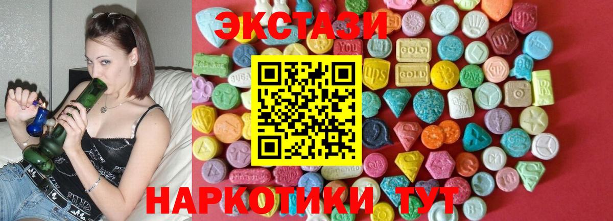 Экстази XTC  Ecstasy 280мг  Вход с VPN  Ecstasy  Мичуринск 