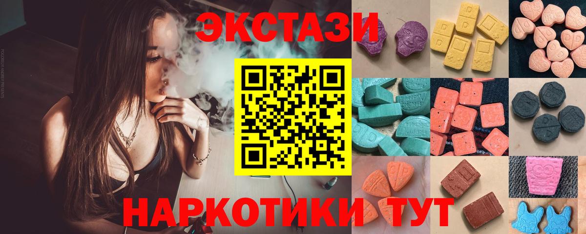 Экстази MDMA Мичуринск