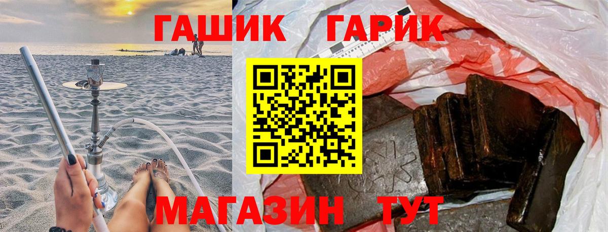 Гашиш гарик Мичуринск