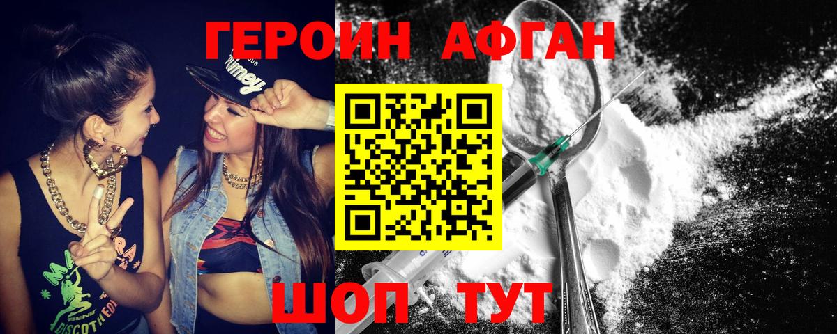 ГЕРОИН хмурый  Вход с VPN  Мичуринск 