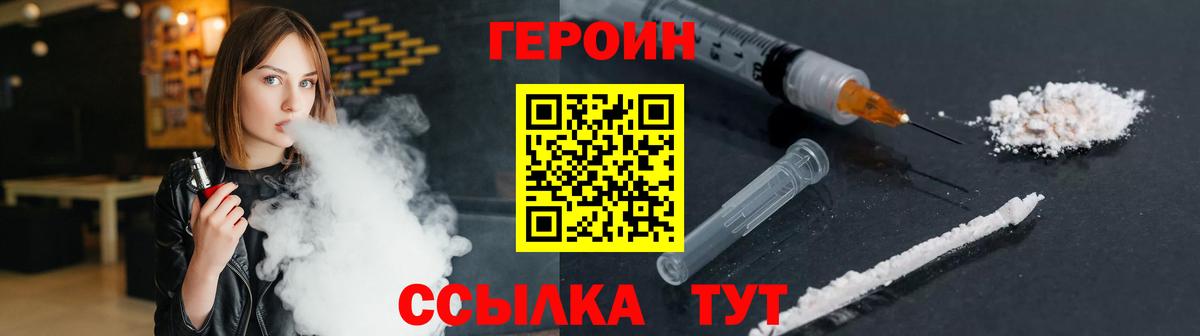 ГЕРОИН афганец Мичуринск