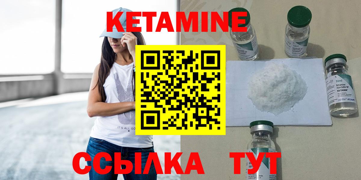 Мичуринск  КЕТАМИН VHQ  Кетамин VHQ  Вход с VPN 
