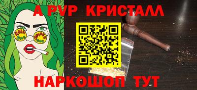 альфа пвп VHQ Чапаевск