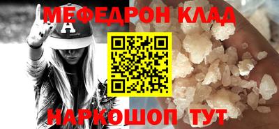 меф VHQ Чебоксары