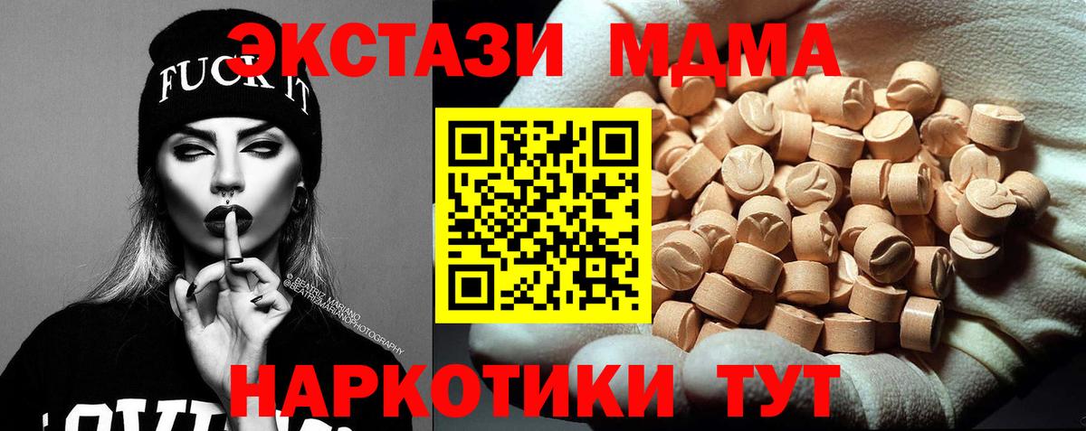 Мичуринск  МДМА кристаллы  Вход с VPN 