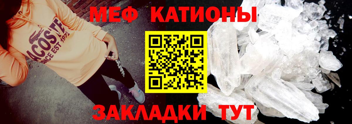 Мефедрон кристаллы Мичуринск