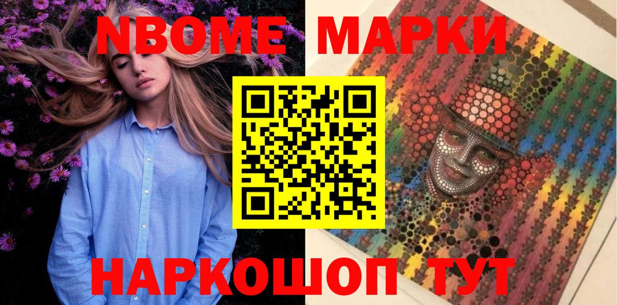 Наркотические марки 1,5мг  Вход с VPN  Мичуринск 