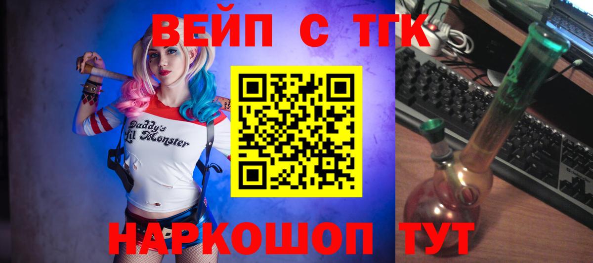 Дистиллят ТГК концентрат  Дистиллят ТГК вейп  Вход с VPN  Мичуринск 
